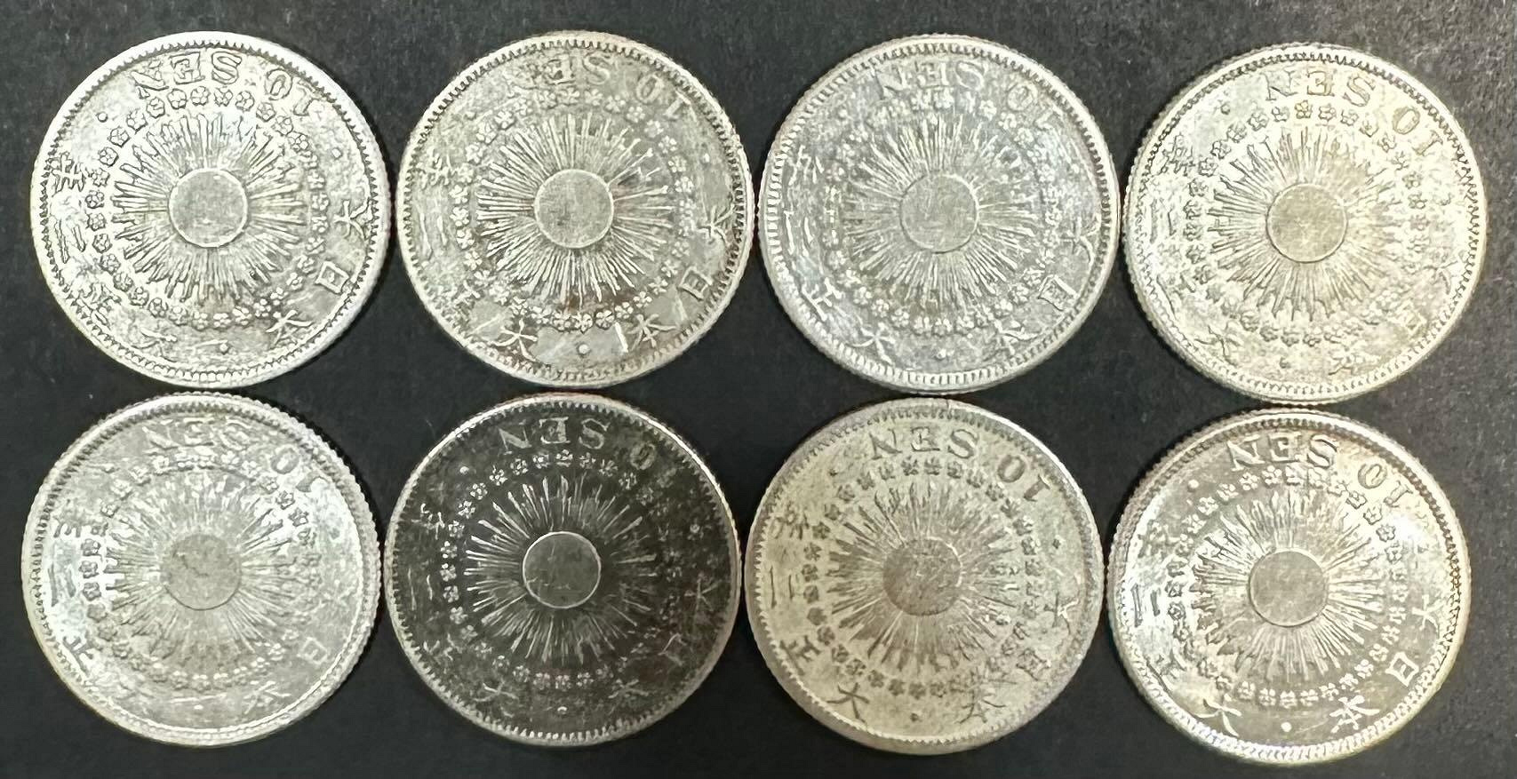 大日本大正二年大正2年十錢10錢旭日旭日銀旭日銀幣極美老包漿日本銀