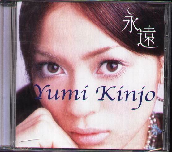 八八- Yumi Kinjo 金城佑實- 永遠forever - 日版- NEW 金城佑実| Yahoo拍賣