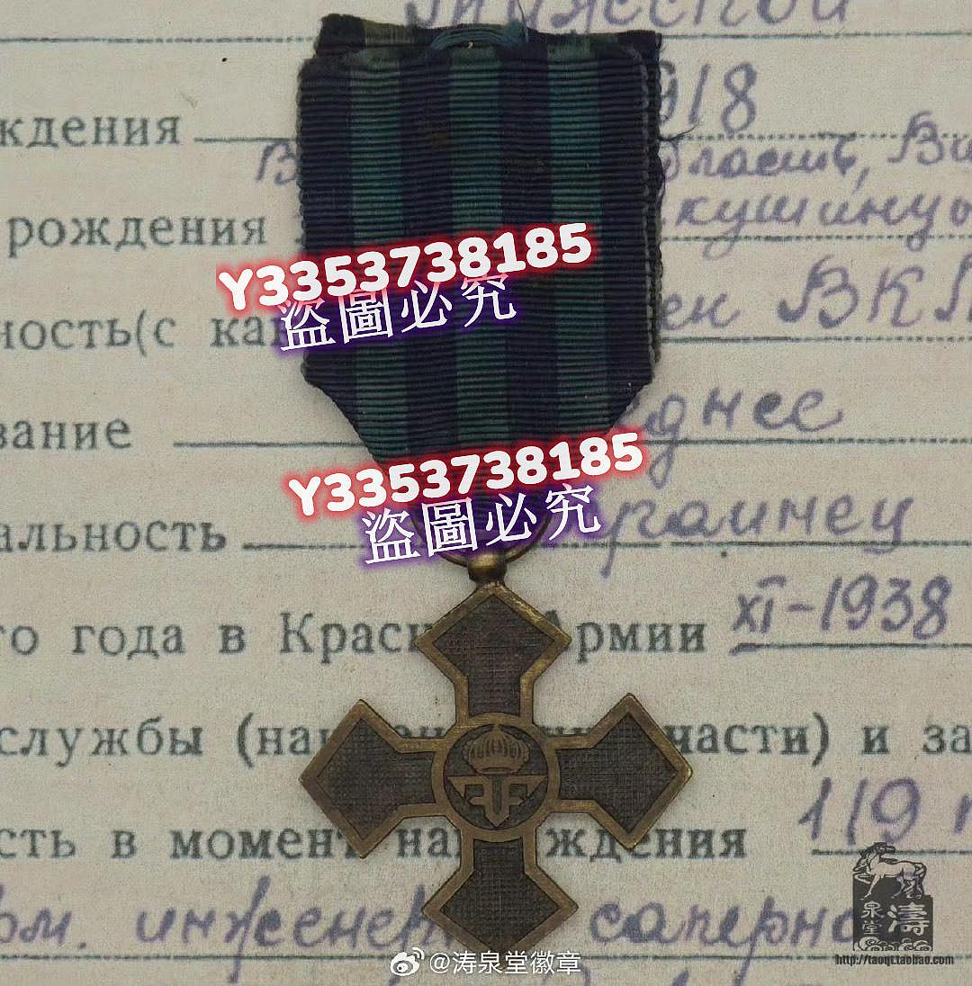 特價收藏]羅馬尼亞王國1916-18戰爭十字獎章，銅質， 1918年7月8日設立，授予參與第一錢幣紀念幣銀幣【古幣之緣】2871 | Yahoo拍賣