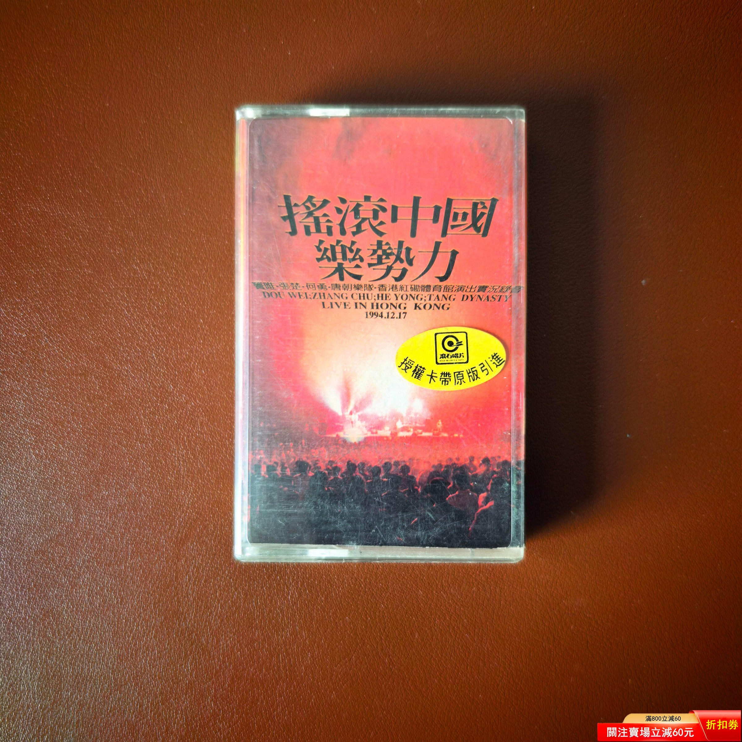 搖滾中國樂勢力的價格推薦- 2026年9月| 比價比個夠BigGo