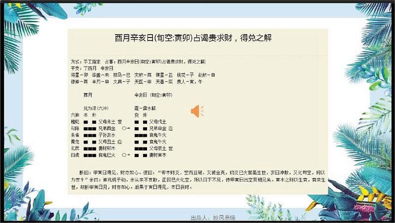 增删卦易卦例课程原始资料图片第2