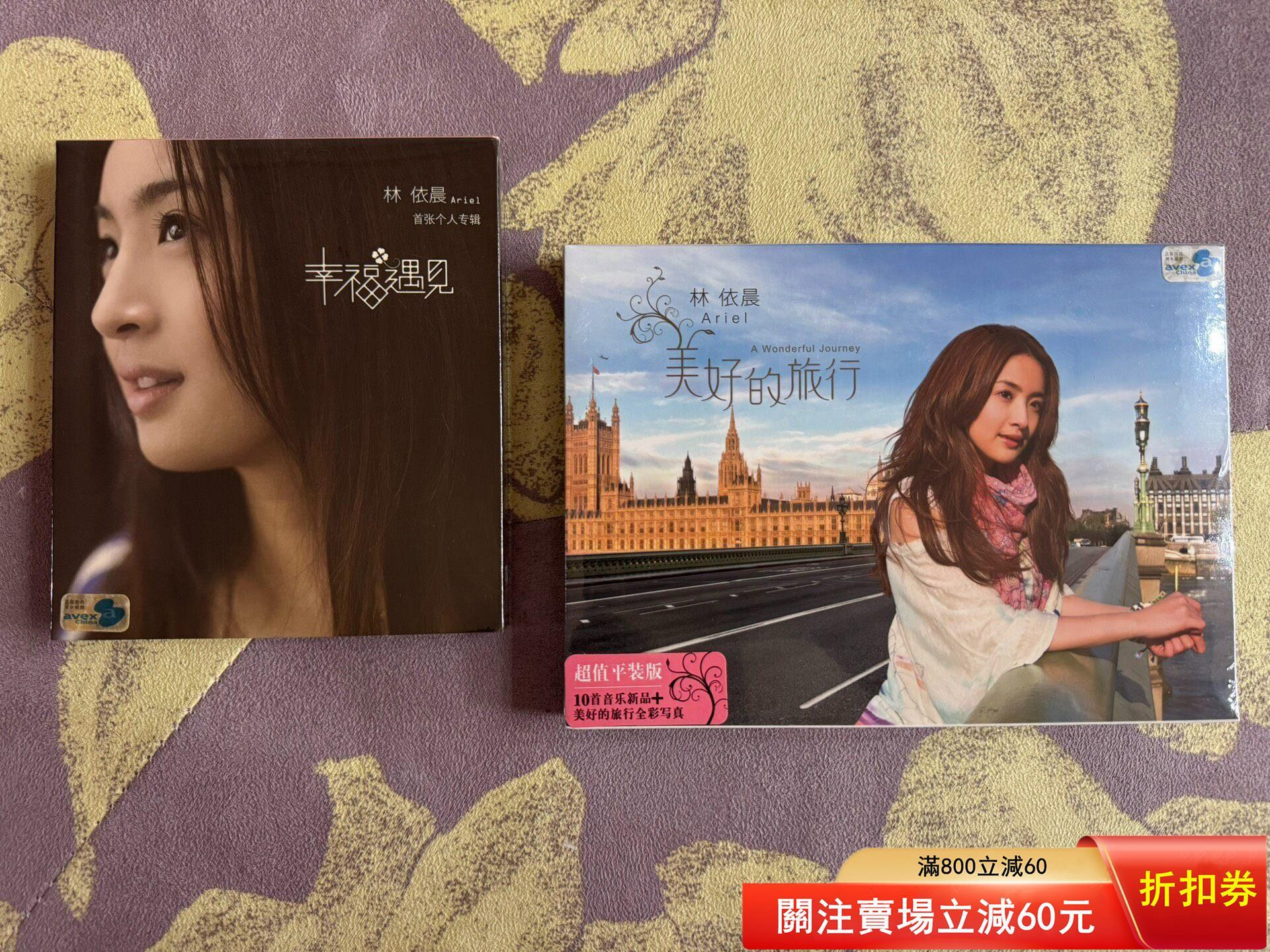 林依晨CD的價格推薦- 2026年9月| 比價比個夠BigGo