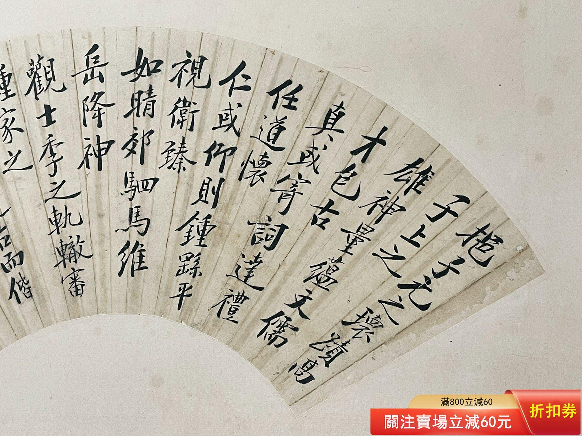 清代大書法家鄭孝胥書法扇面鄭孝胥（1860—1938年），字蘇戡，一字太夷