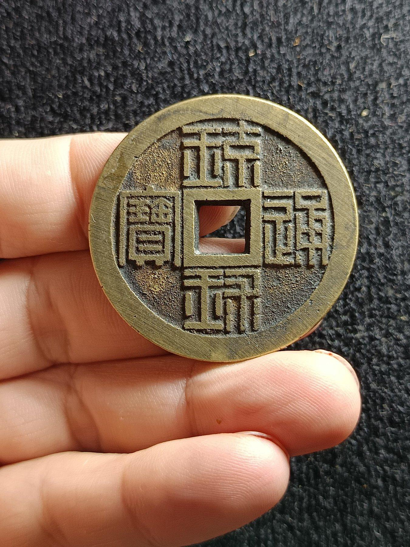 琉球通寶的價格推薦- 2026年9月| 比價比個夠BigGo
