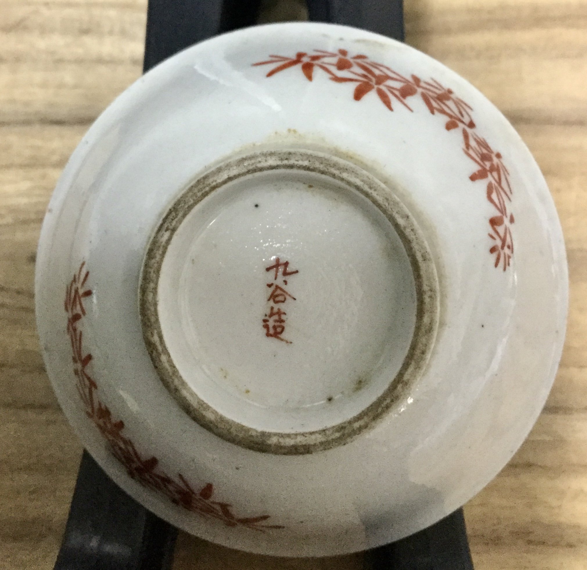 日本九谷燒酒杯大正時期寶袋、寶槌圖純手工彩繪金襴手畫功細緻手寫落款