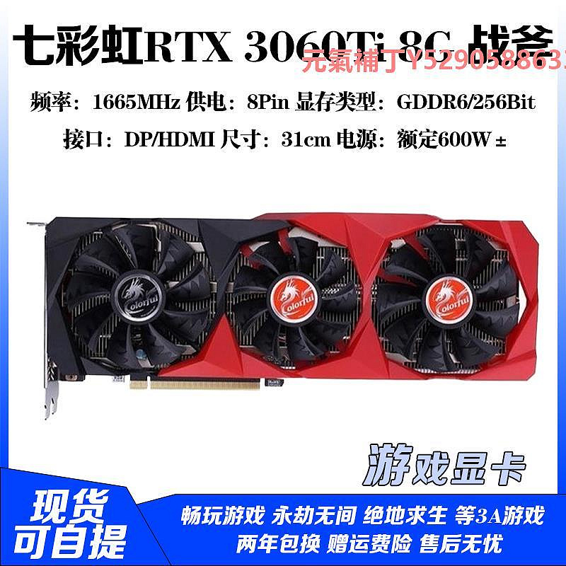 顯卡影馳RTX2060S 8G 1060/1660TI/2060S/3060TI/3080二手拆機顯卡