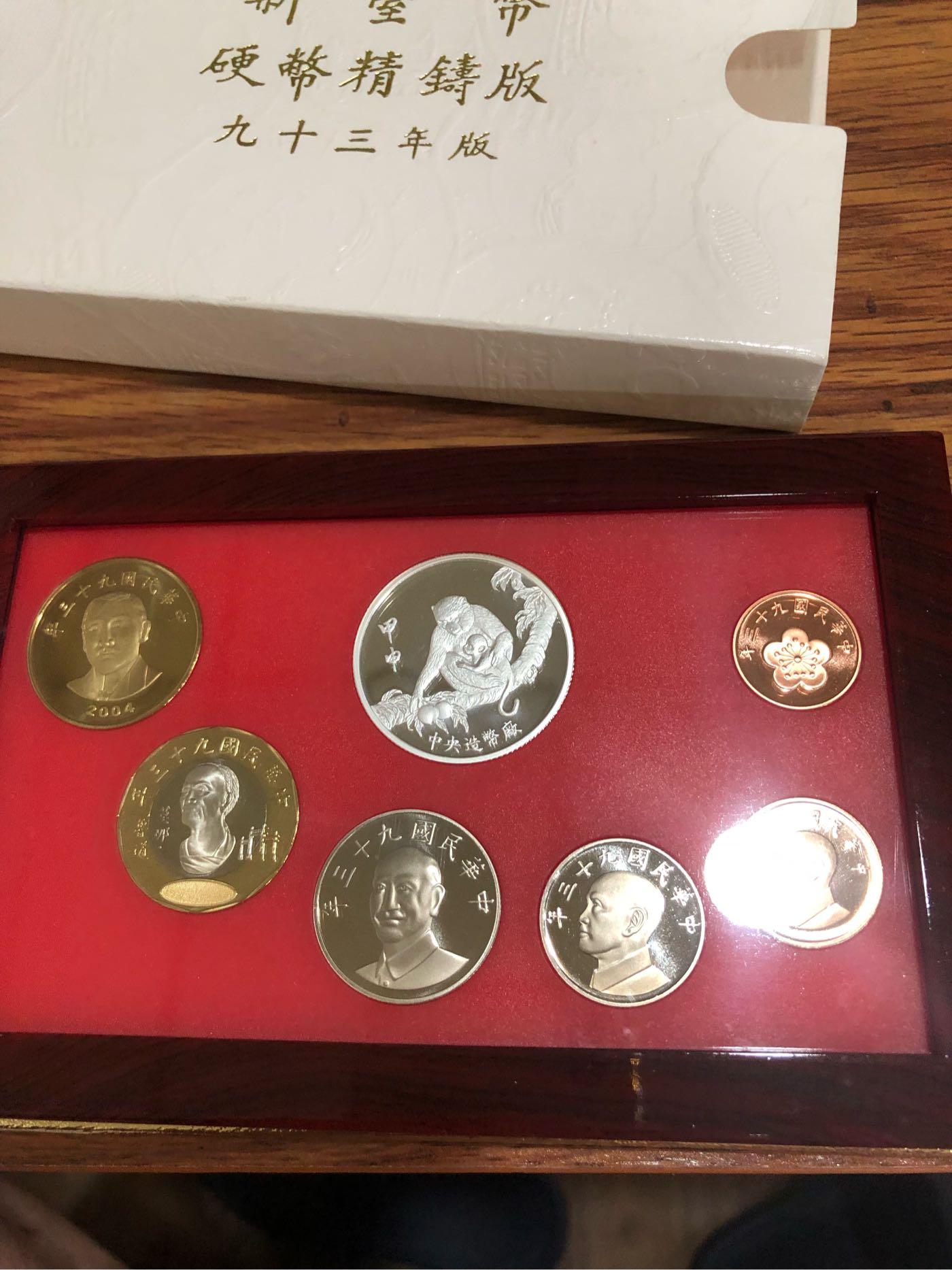 台灣套幣硬幣精鑄版民國93年猴年| Yahoo拍賣