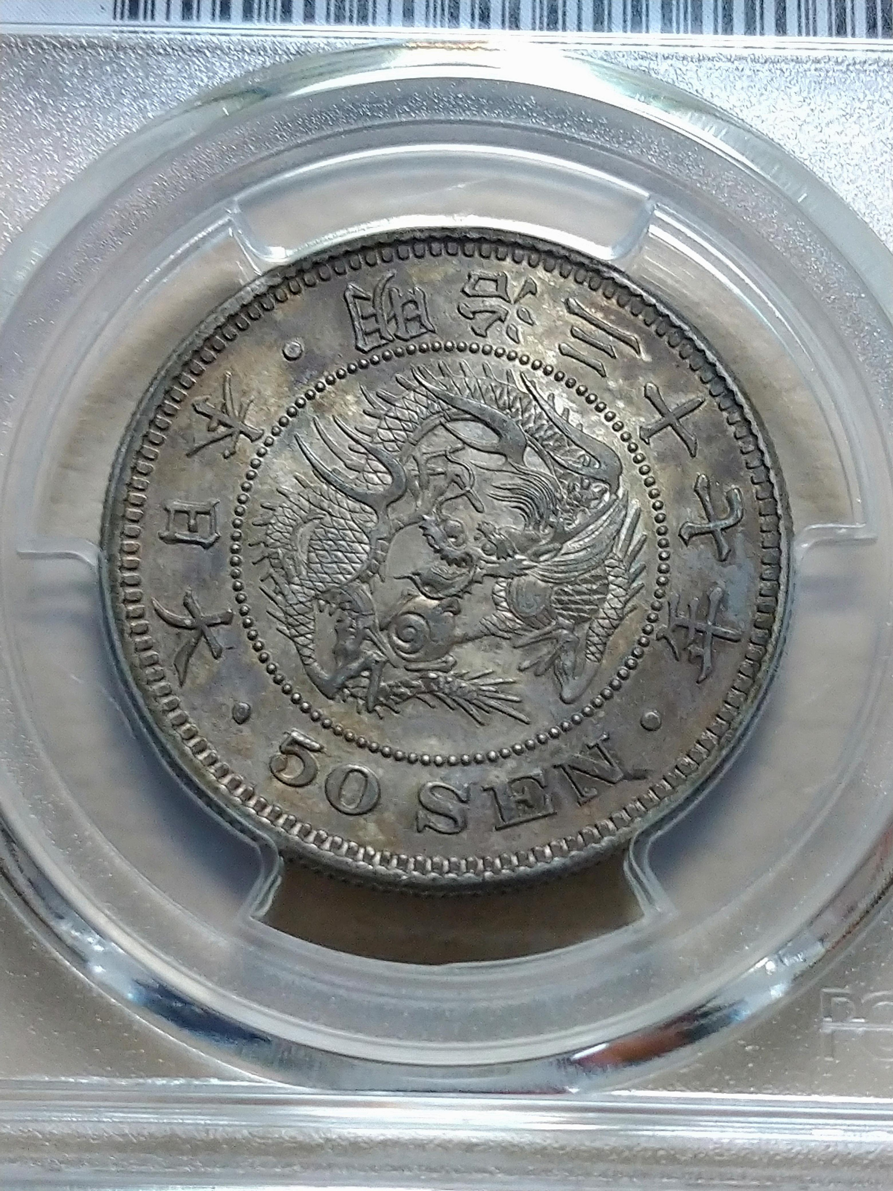 272 日本龍銀銀幣明治37年50錢PCGS UNC 未使用| Yahoo拍賣