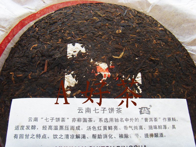 A好茶】人間普洱『2003雲南紅大益七子餅茶』(熟茶餅F014) | Yahoo拍賣