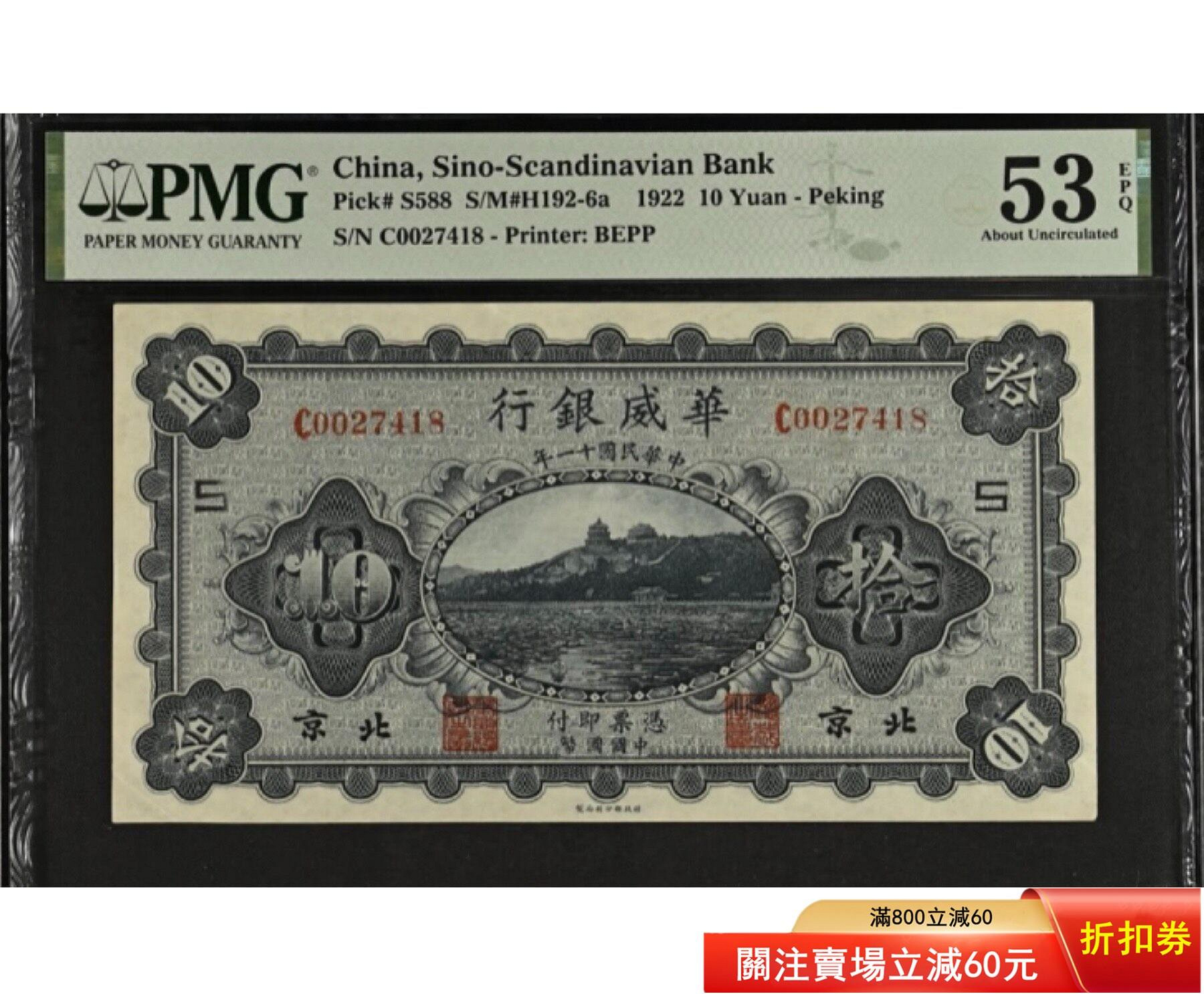 華威銀行的價格推薦- 2026年9月| 比價比個夠BigGo