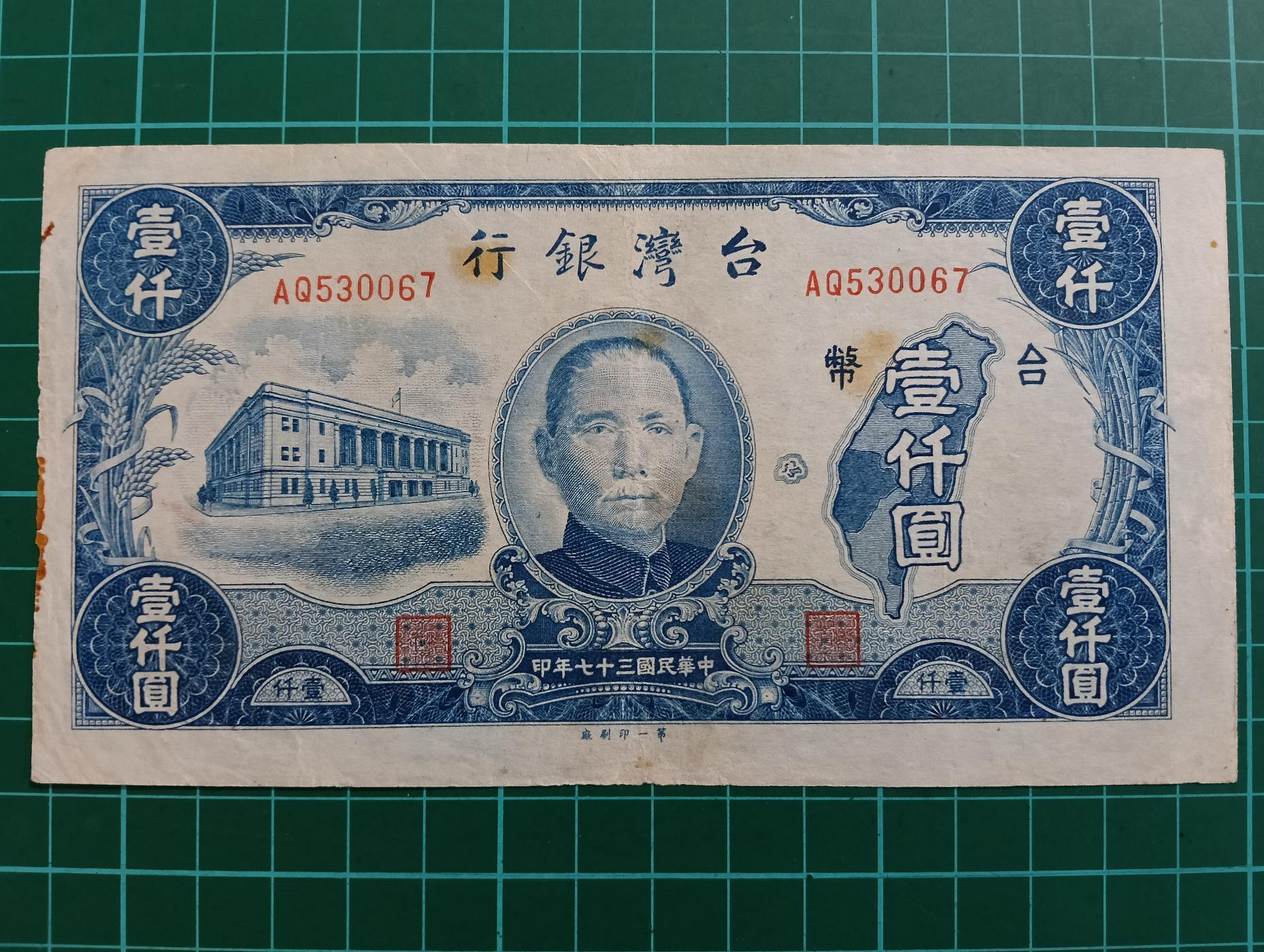 台灣1000元紙鈔的價格推薦- 2026年2月| 比價比個夠BigGo