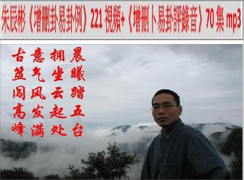增删卦易卦例课程原始资料图片第1