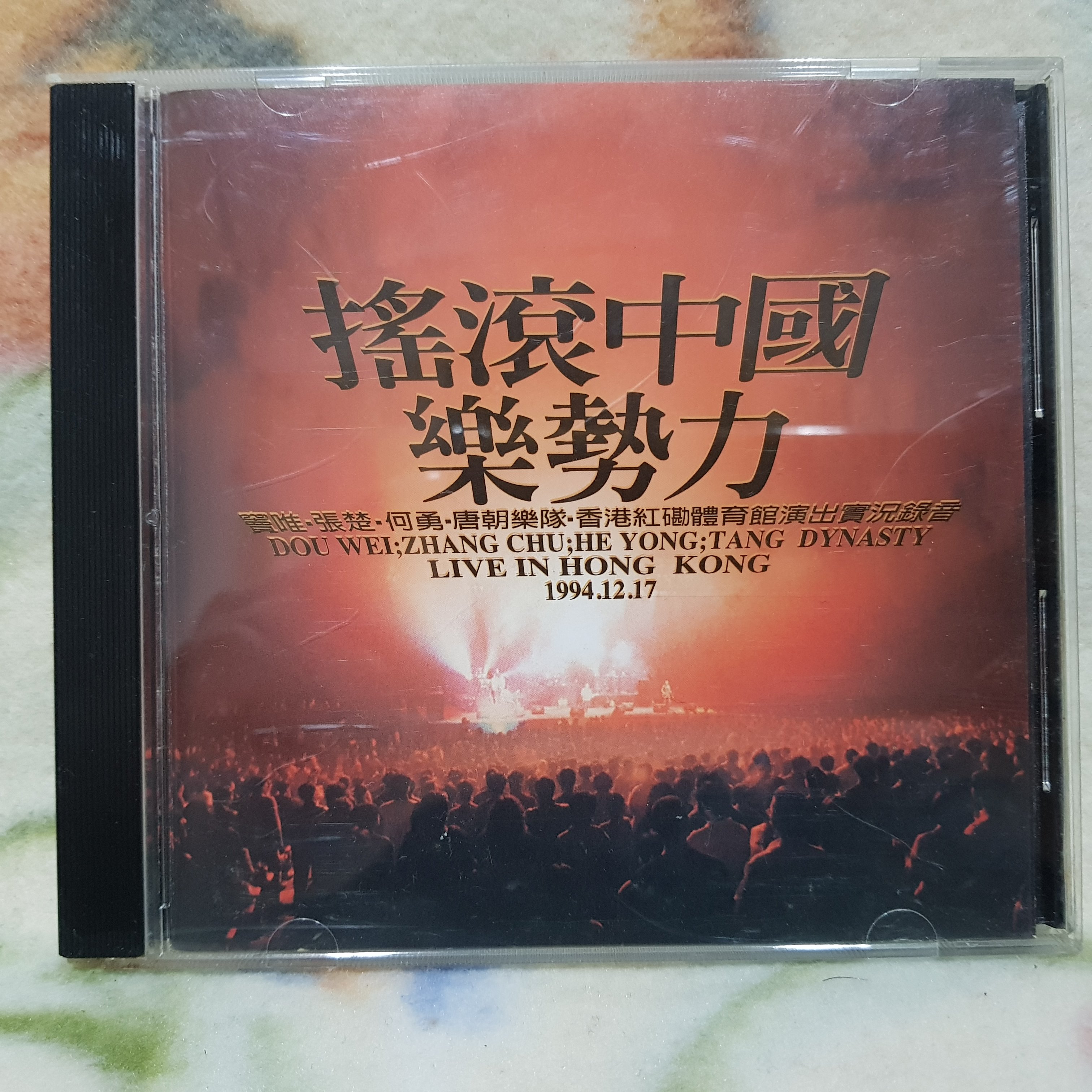 搖滾中國樂勢力的價格推薦- 2026年7月| 比價比個夠BigGo
