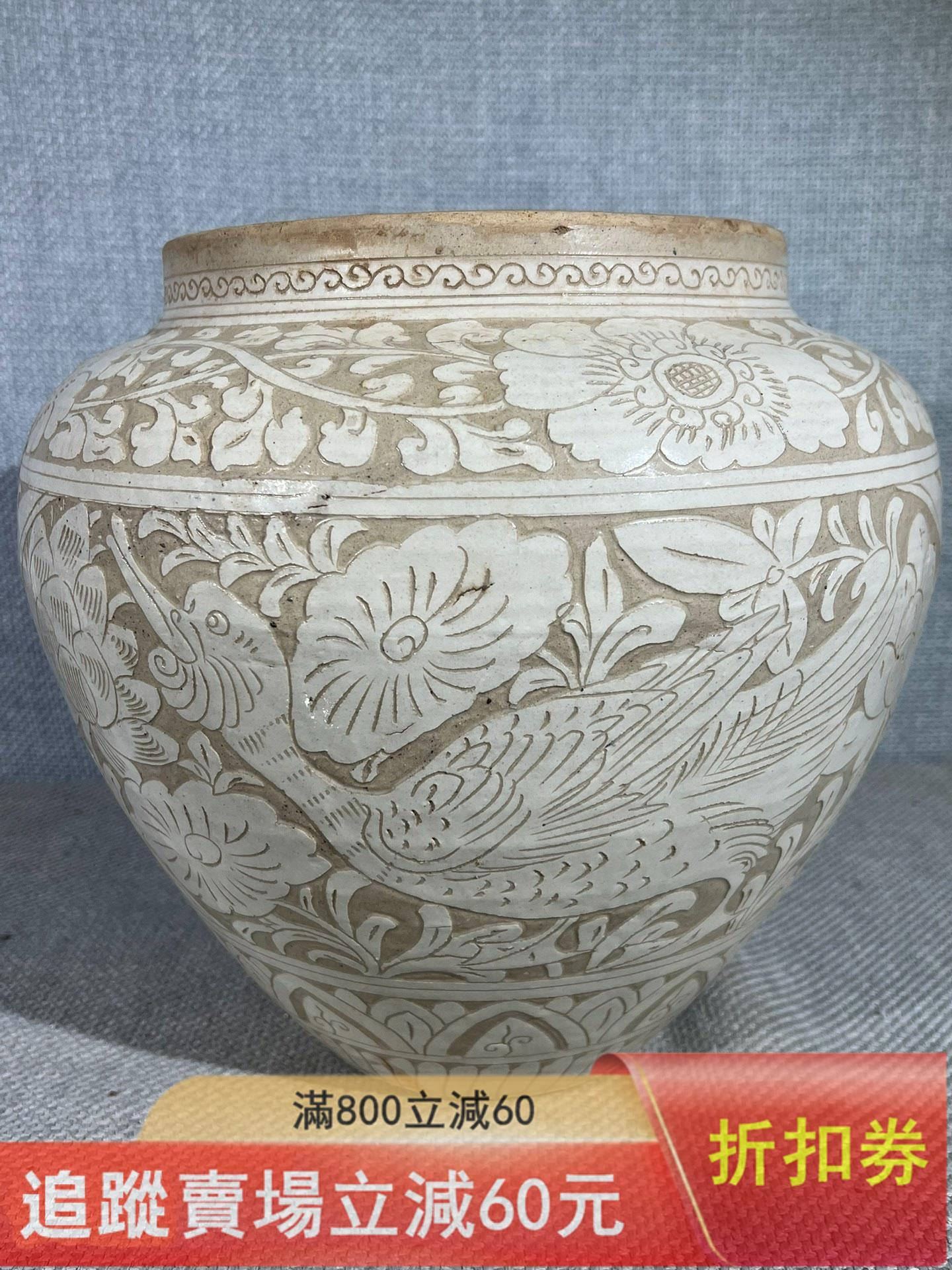 宋代磁州窯白釉剔花大罐直口、豐肩、圓腹、圈足，造型飽滿敦厚，是宋金