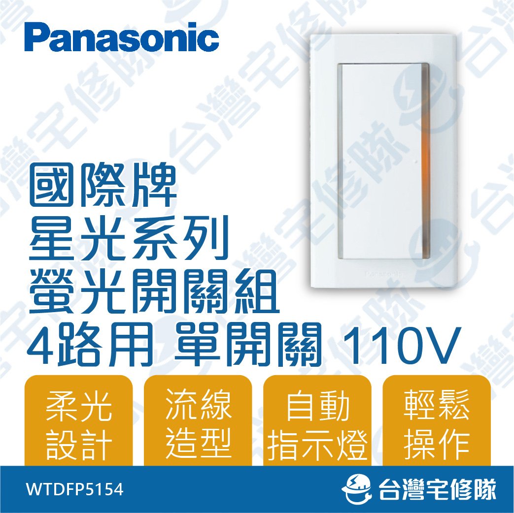 國際 開關 系列 (99) 사진