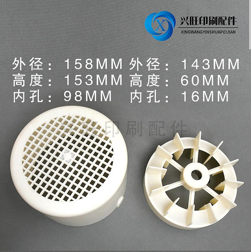 印刷機風泵氣泵散熱風扇風葉配件ORION好利旺真空泵風葉風罩風扇