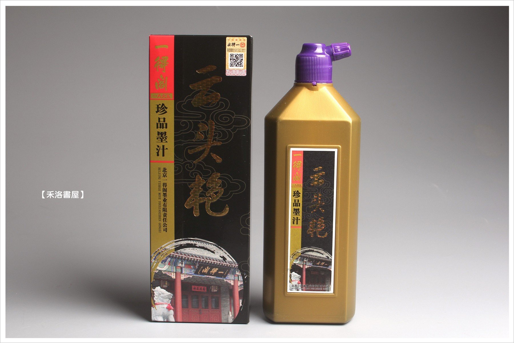 禾洛書屋】北京一得閣雲頭艷墨汁500ml(500g/500cc) 《原廠正品》書法墨