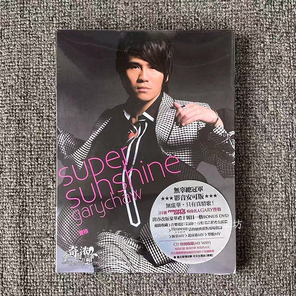 Super Sunshine 曹格的價格推薦- 2026年8月| 比價比個夠BigGo