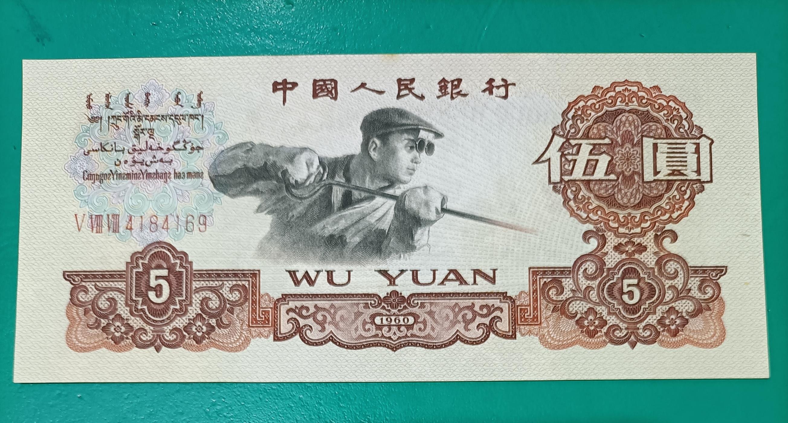 煉鋼5元人民幣的價格推薦- 2026年7月| 比價比個夠BigGo