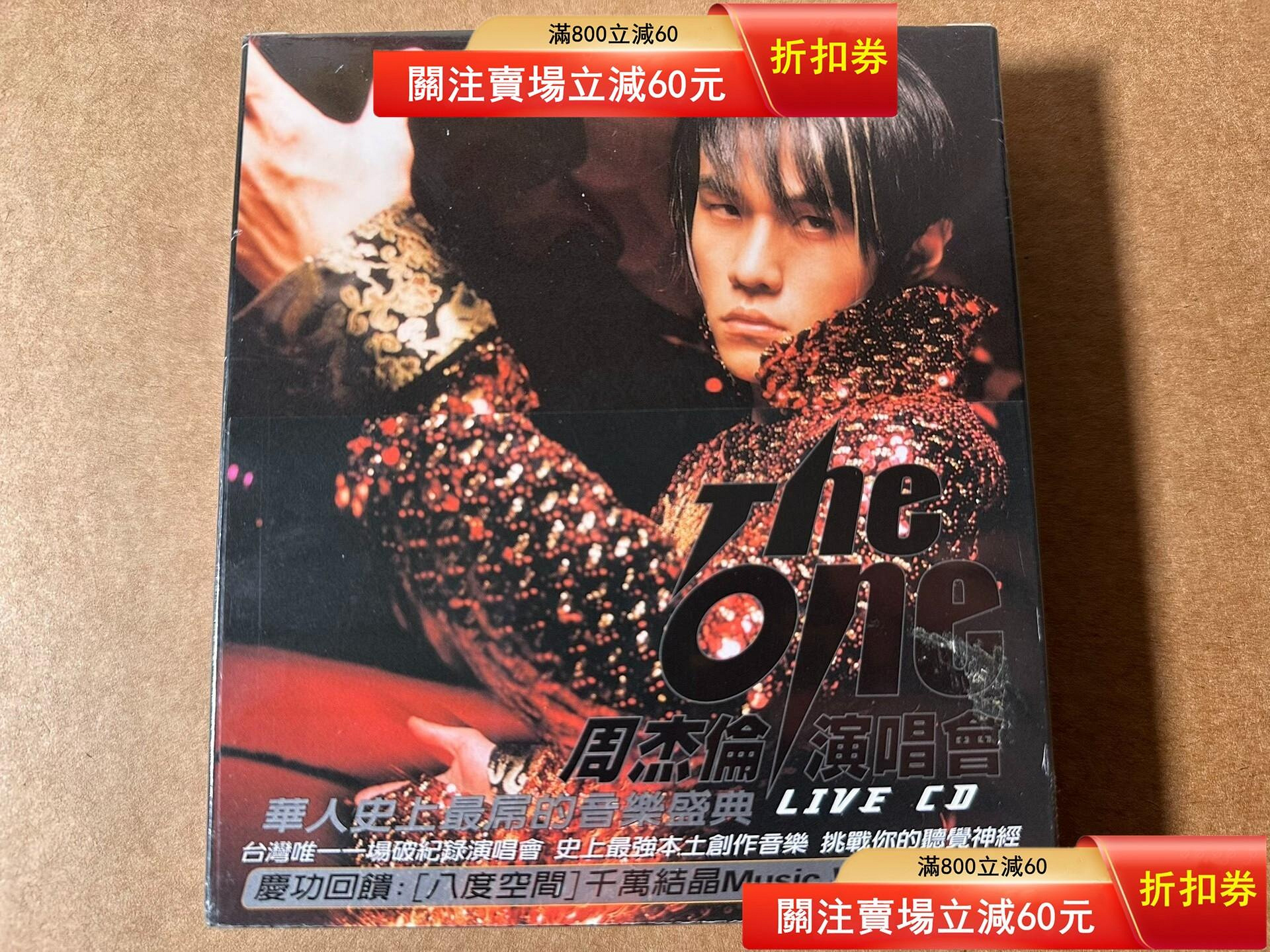 周杰倫2002 the one演唱會Live的價格推薦- 2026年7月| 比價比個夠BigGo