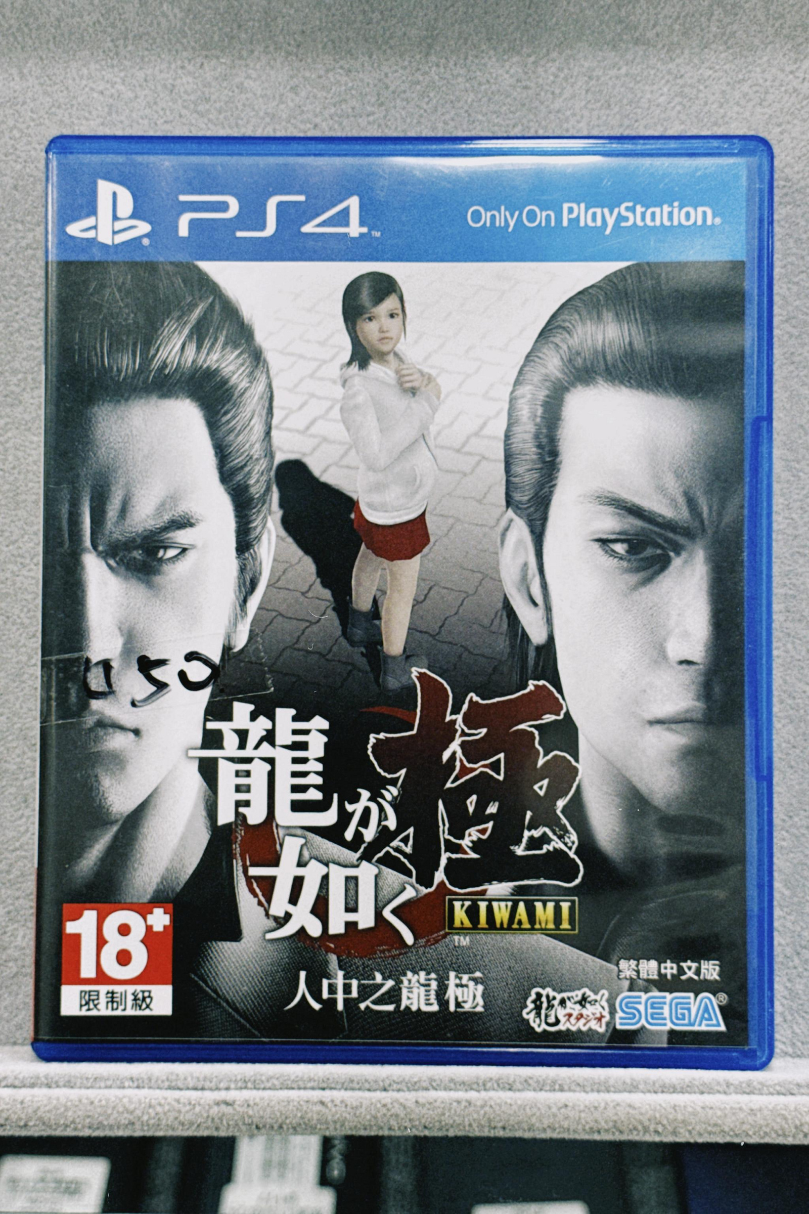 PS4 / PS5 遊戲人中之龍極中文版日本黑道遊戲人中之龍系列人中之龍極人中之龍1 遊戲片台東電玩| Yahoo拍賣