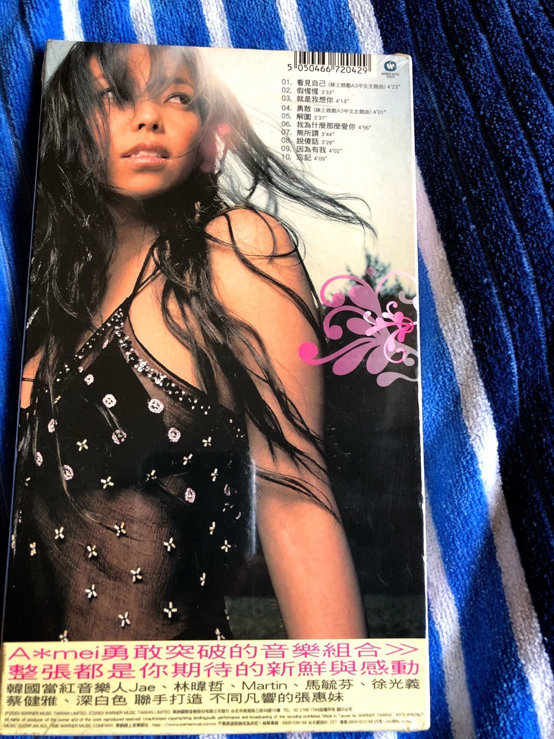 張惠妹 勇敢 A-mei アーメイ 特典付き 台湾盤 新品未開封 張惠妹