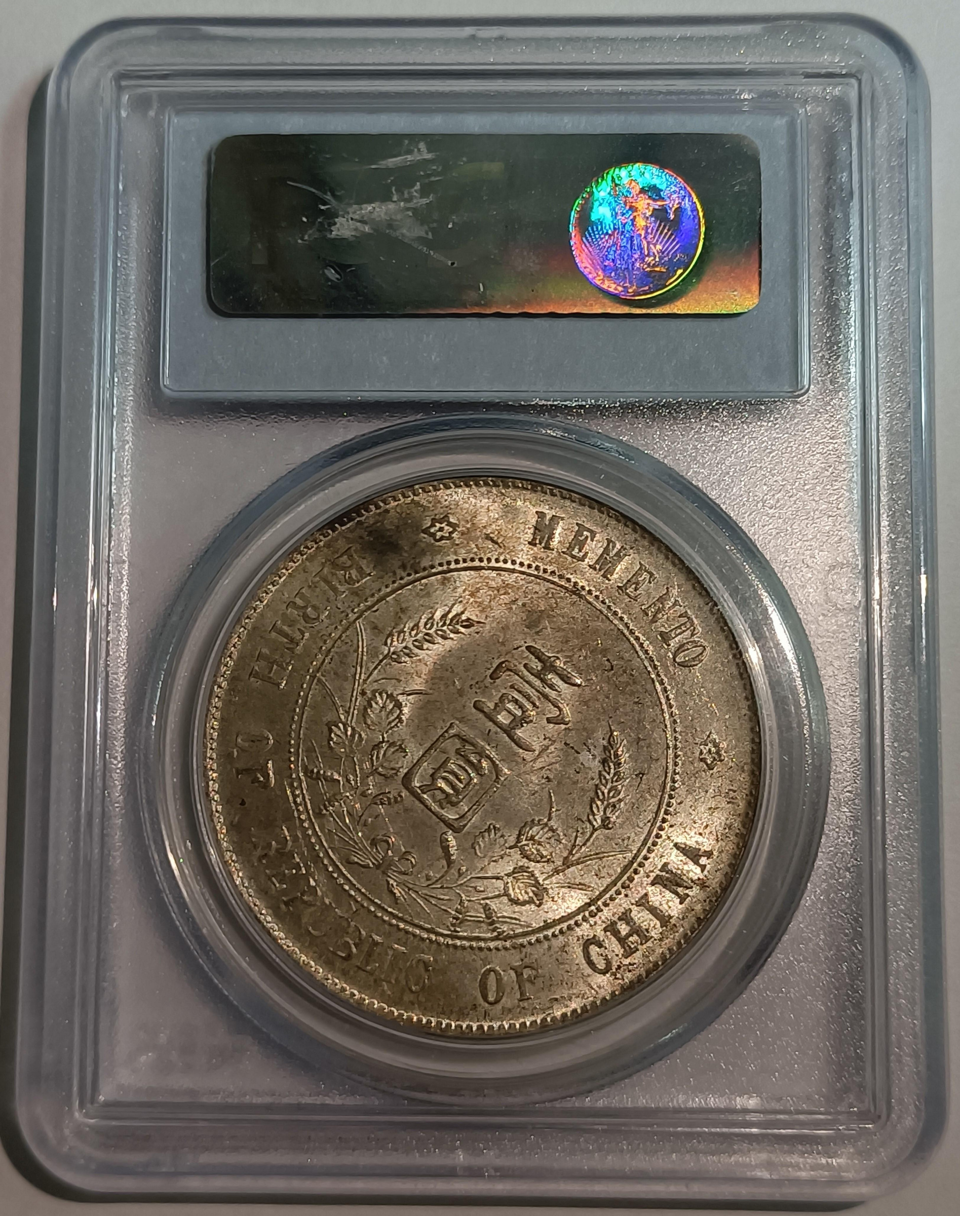 極小金貨 民國16年開國紀念幣孫小頭PCGS MS61 轉輪光強老盒嚴評！ [認證