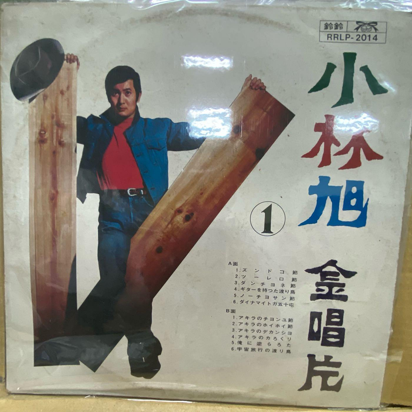 小林旭的價格推薦- 2026年9月| 比價比個夠BigGo
