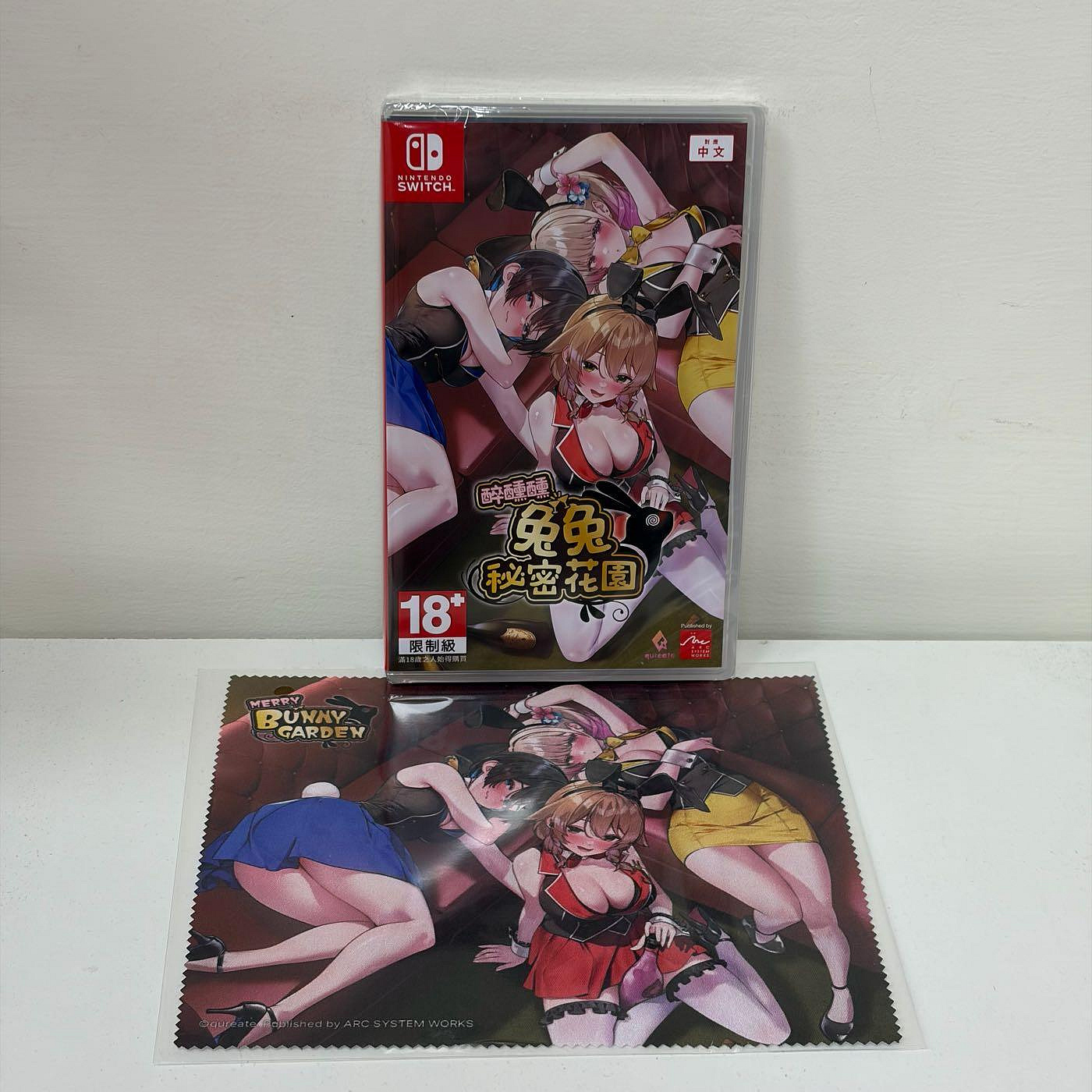 現貨【電玩企劃館】NS Switch 醉醺醺 兔兔秘密花園 特別版 中文版 凜 花奈 美羽香