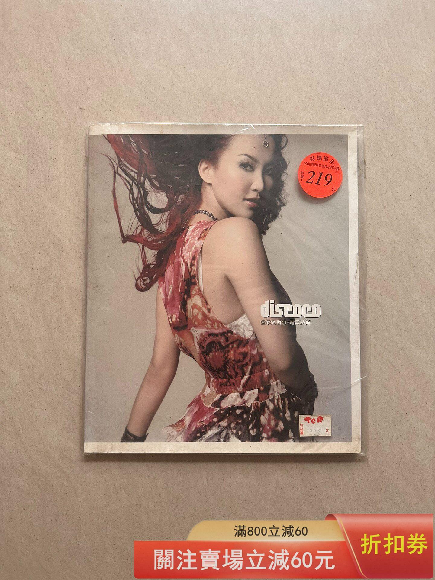 李玟discoco的價格推薦- 2026年9月| 比價比個夠BigGo