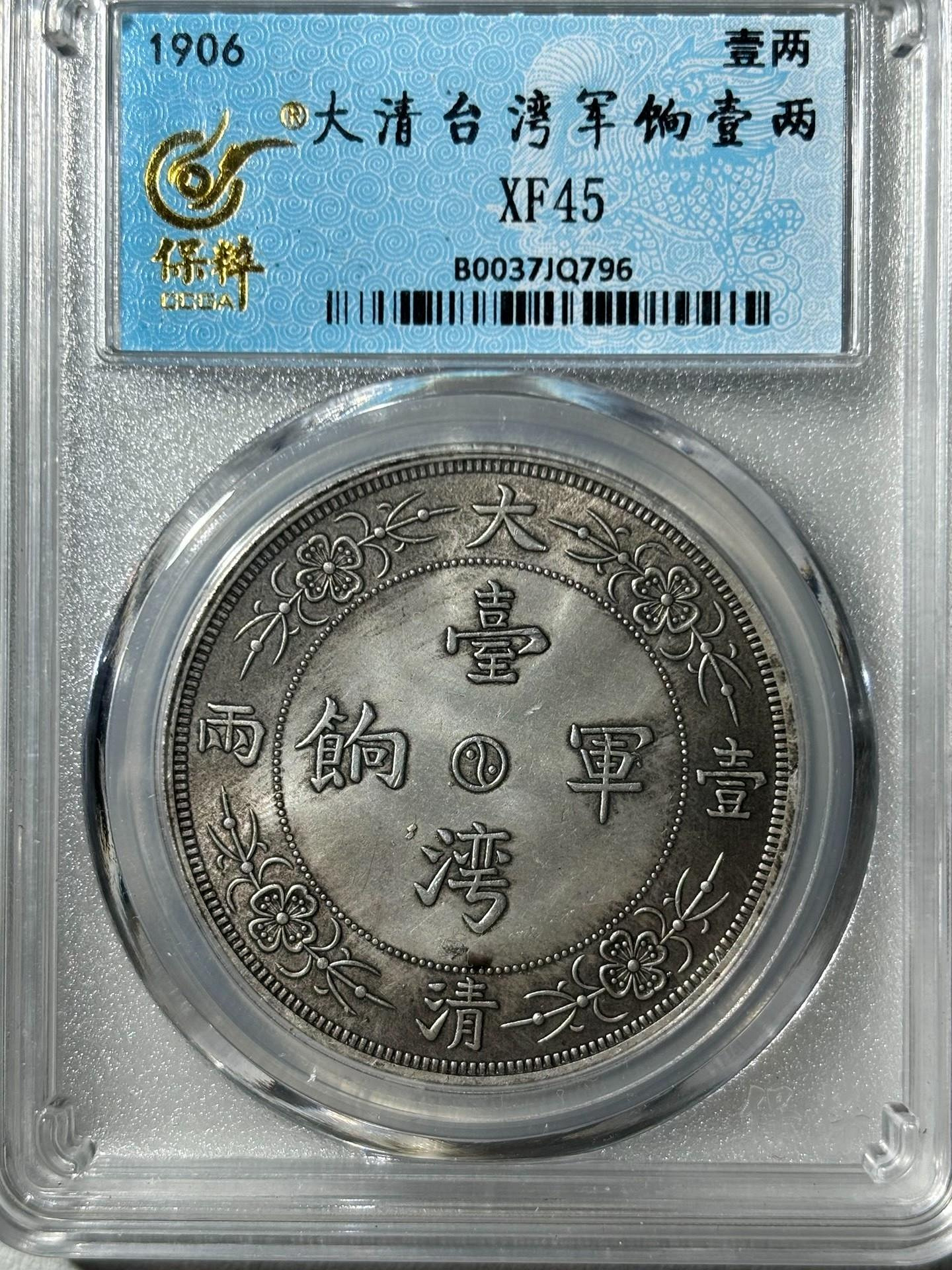 大清軍餉的價格推薦- 2026年9月| 比價比個夠BigGo