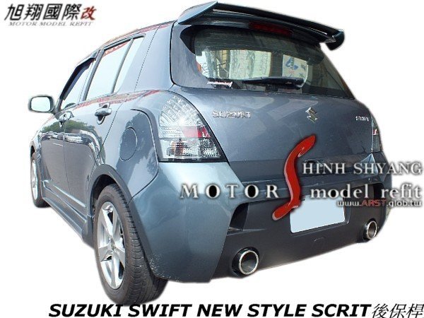 SUZUKI SWIFT NEW STYLE SCRIT後保桿空力套件05-07 (另有燻黑尾燈)