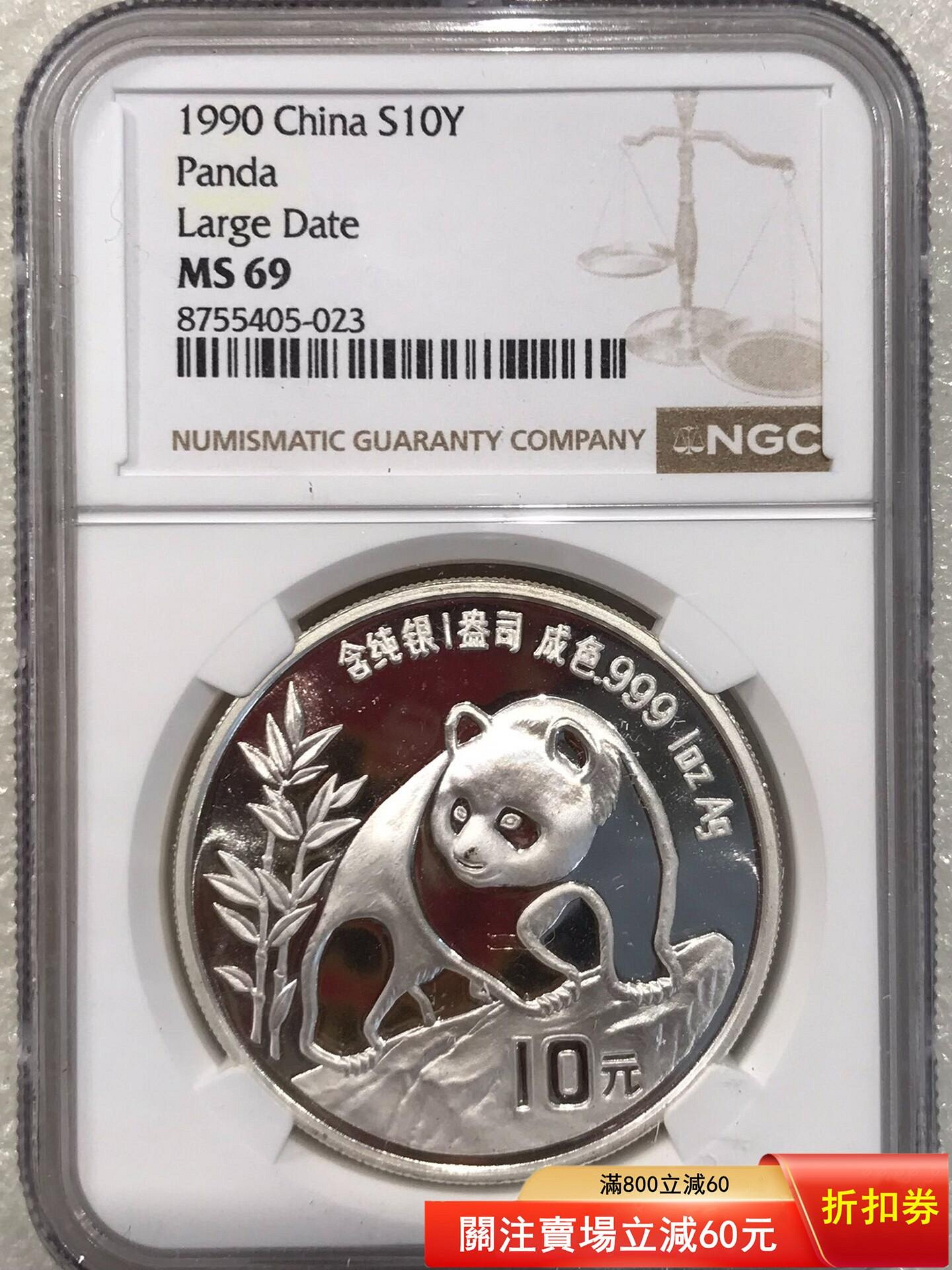 純銀幣1990的價格推薦- 2026年7月| 比價比個夠BigGo