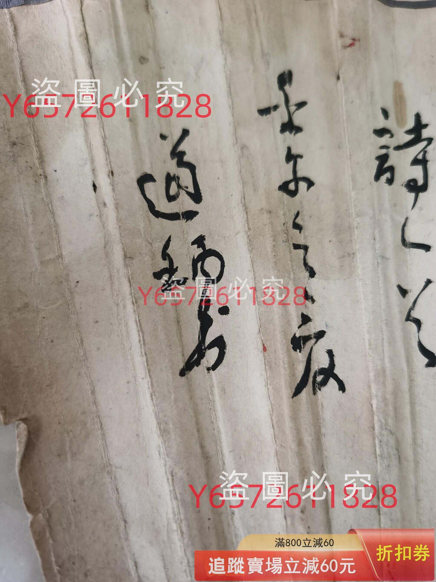 民國書法、五十年代山水扇面，正反兩面均在，章云山和戴道炳，不知哪省