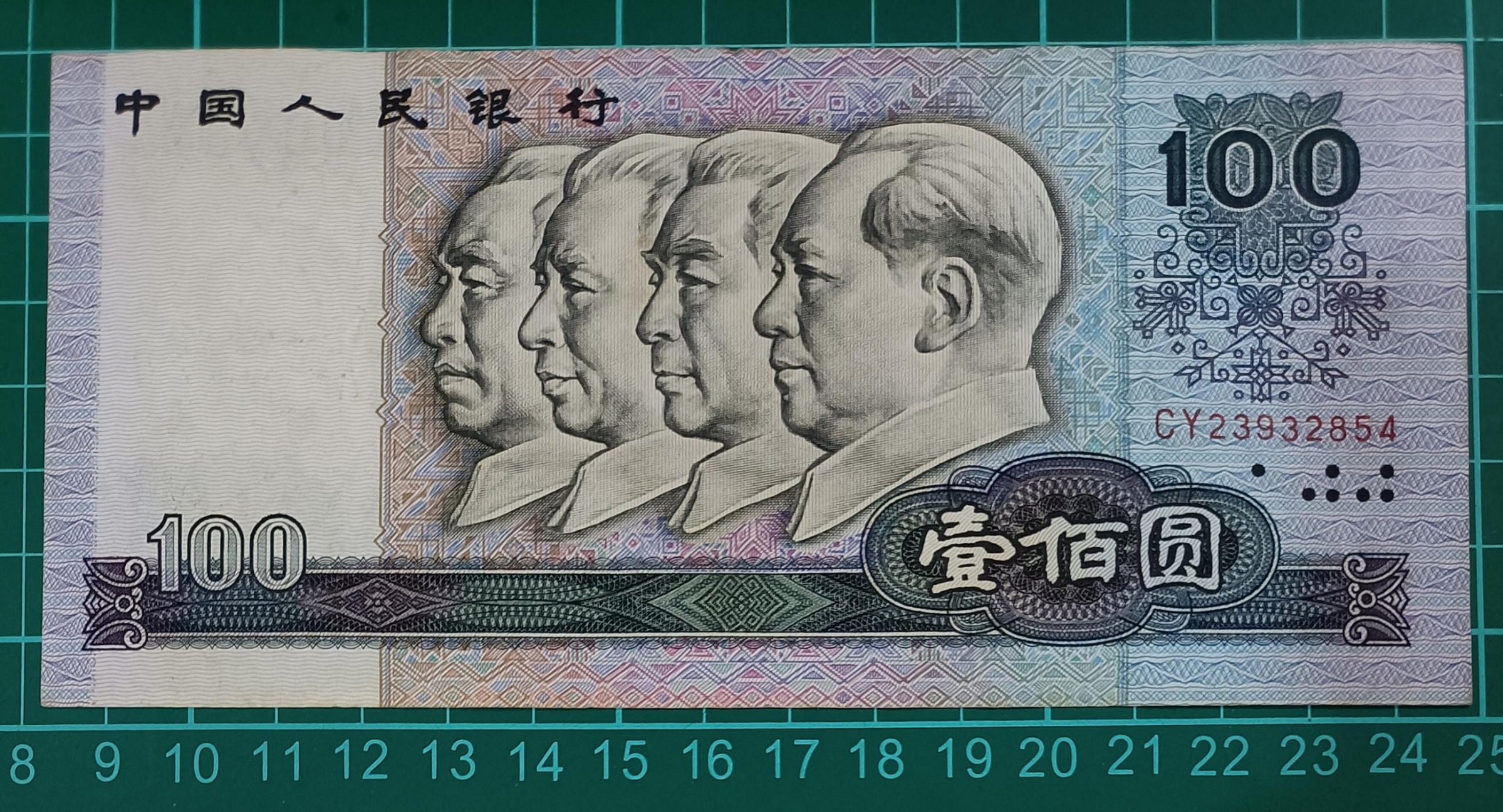 人民幣1980年100元的價格推薦- 2026年9月| 比價比個夠BigGo