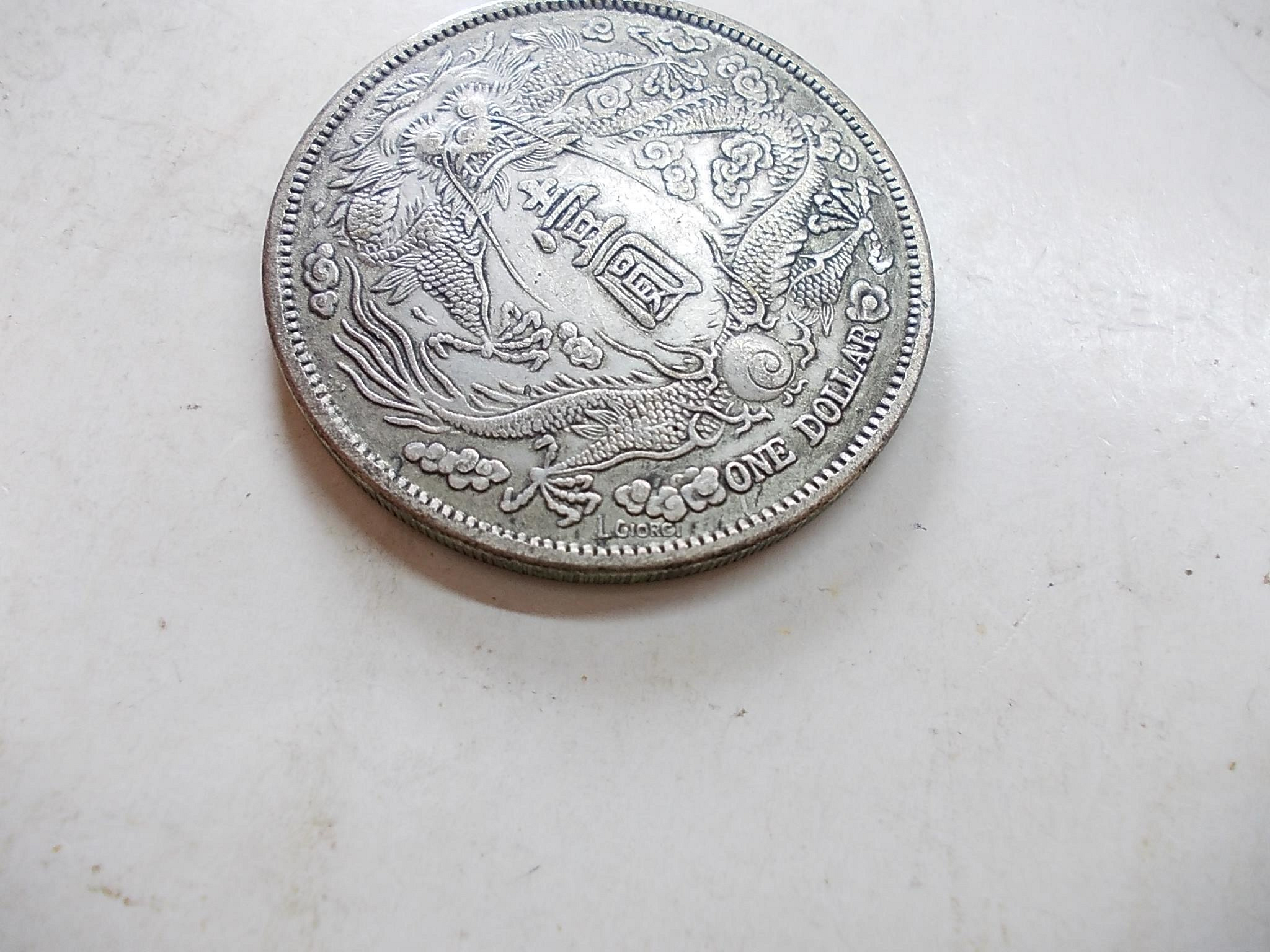 采鑫坊】龍銀-大清銀幣~宣統三年-長鬚龍L.GIORGI簽字版-壹圓《低起標