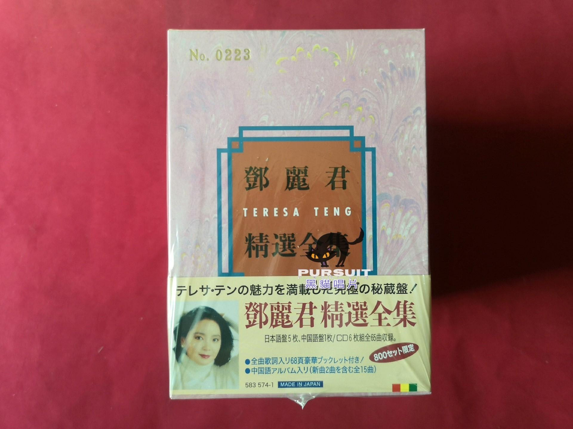 鄧麗君精選全集的價格推薦- 2026年7月| 比價比個夠BigGo