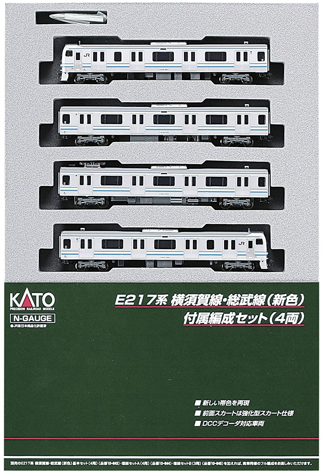 KATO 10-843〜6 E217系 横須賀・総武線 (新色) 15両 KATO 10-843〜6 E217系 横須賀・総武線 (新色) 15両 KATO 10-843〜6