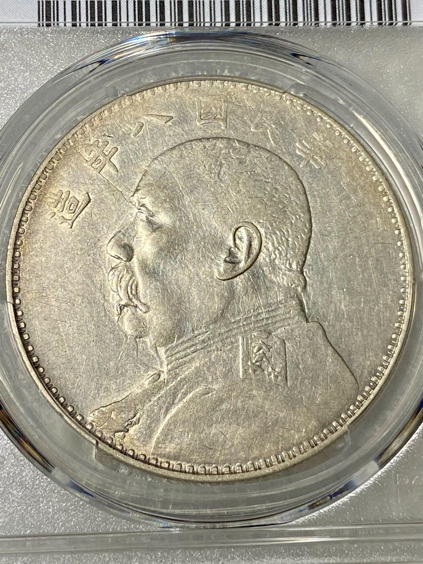 嚴選八年左勾芒版袁像銀圓，PCGS XF92全深打，收藏佳品大頭銀幣Years