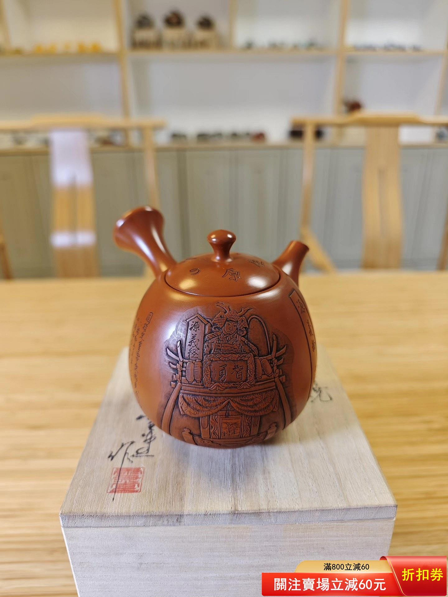 常滑焼 吉川秀樹作 （雪堂）急須 吉川壺堂的價格推薦- 2026年8月| 比價
