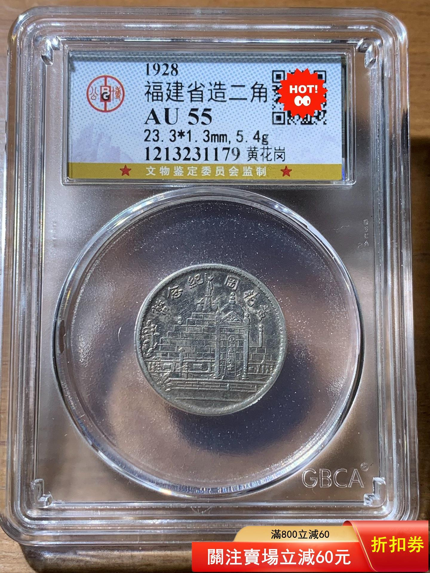 黃花崗紀念幣的價格推薦- 2026年10月| 比價比個夠BigGo