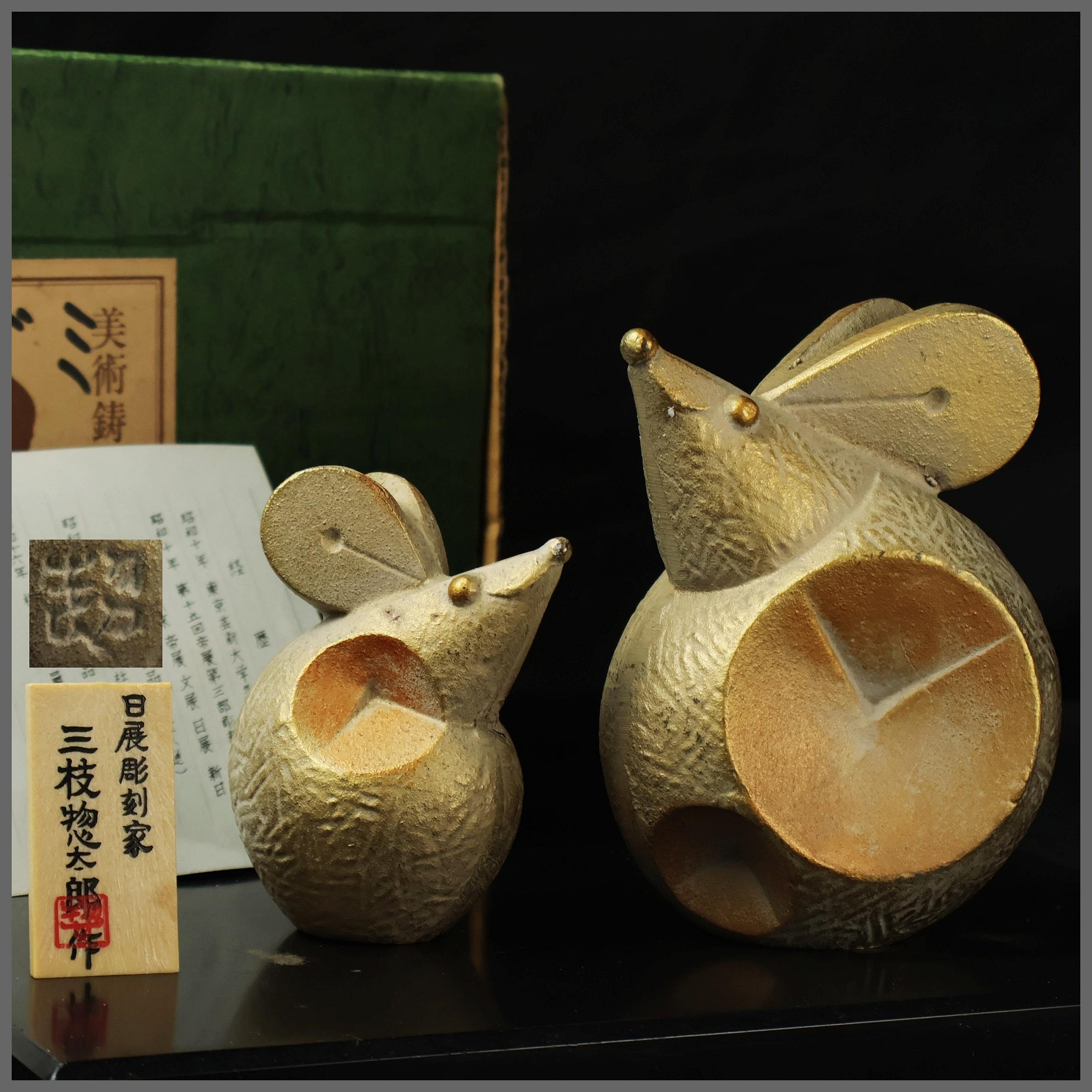 桑園の】日本名家三枝惣太郎干支親子鼠959g 鐵雕美術品盒附T 10202