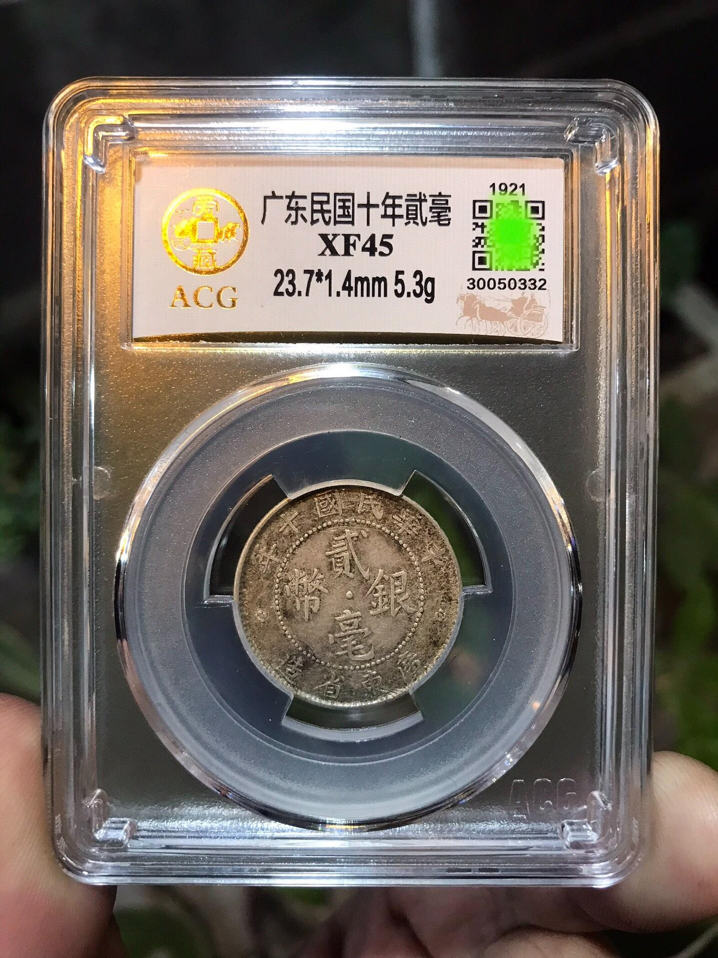 民國十年銀幣貳毫的價格推薦- 2026年7月| 比價比個夠BigGo