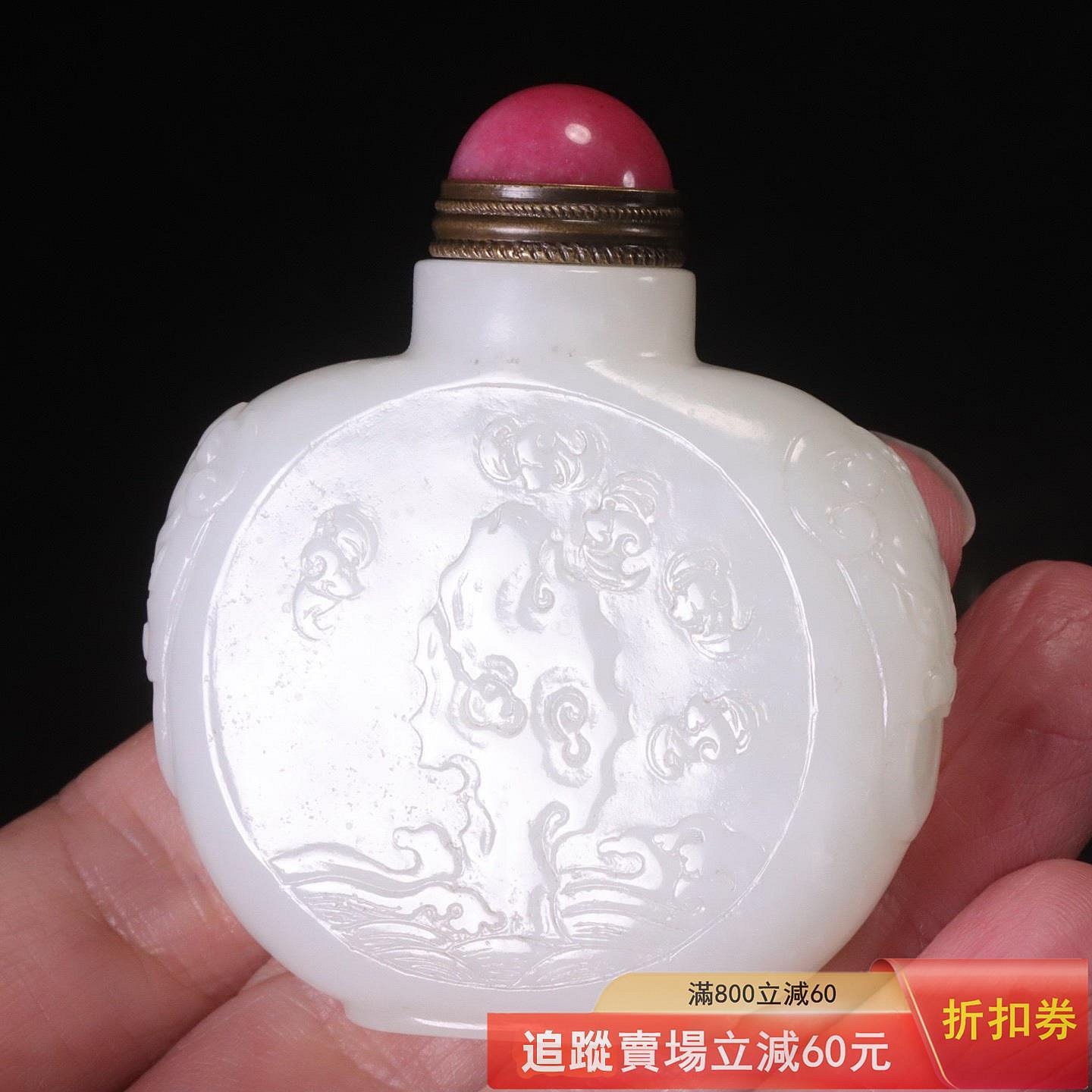 和田玉鼻煙壺尺寸：5.2*1.7*6cm 重80克古玩收藏老物件【二手】 【一分