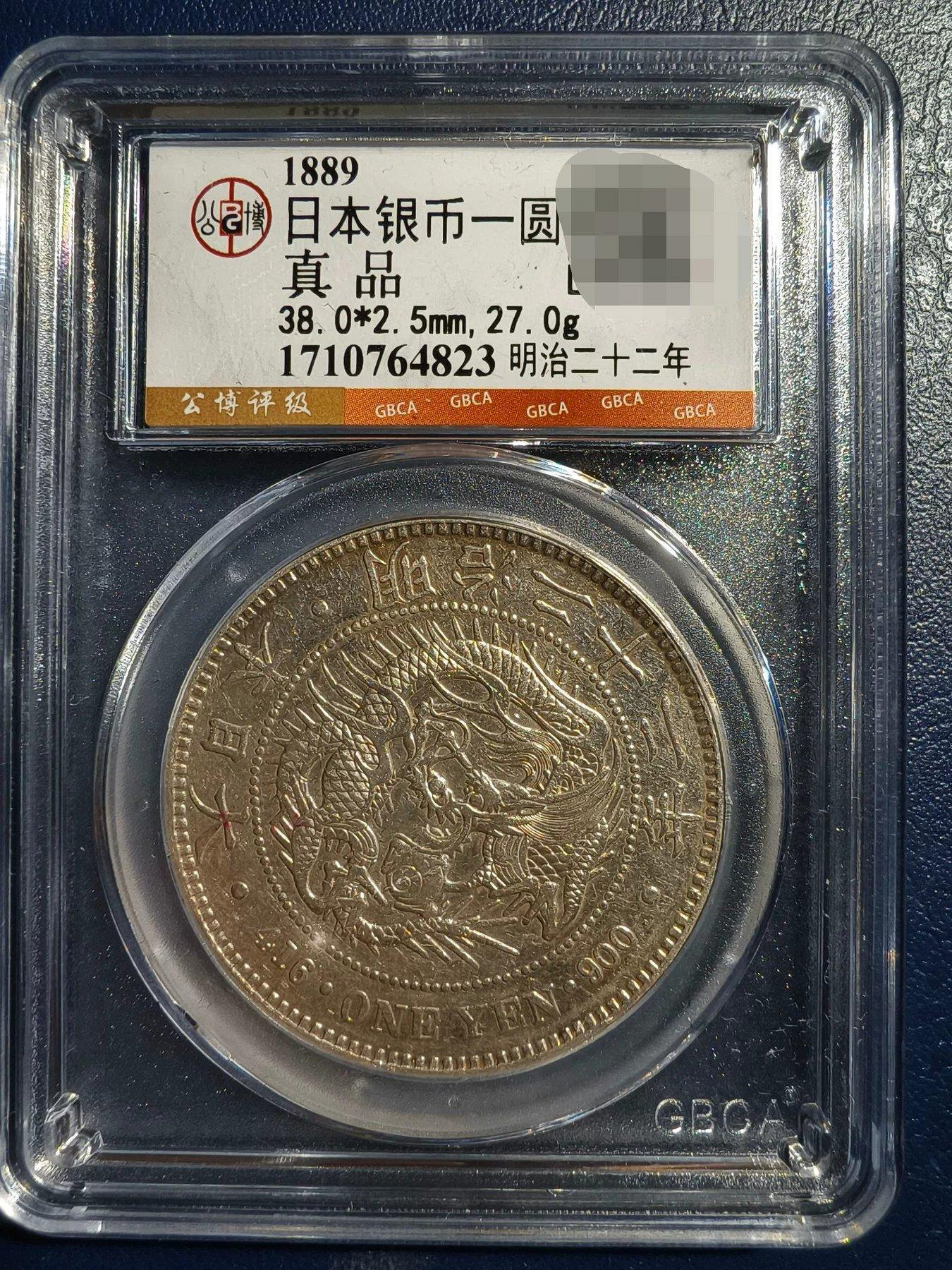 明治十二年一圓的價格推薦- 2026年10月| 比價比個夠BigGo
