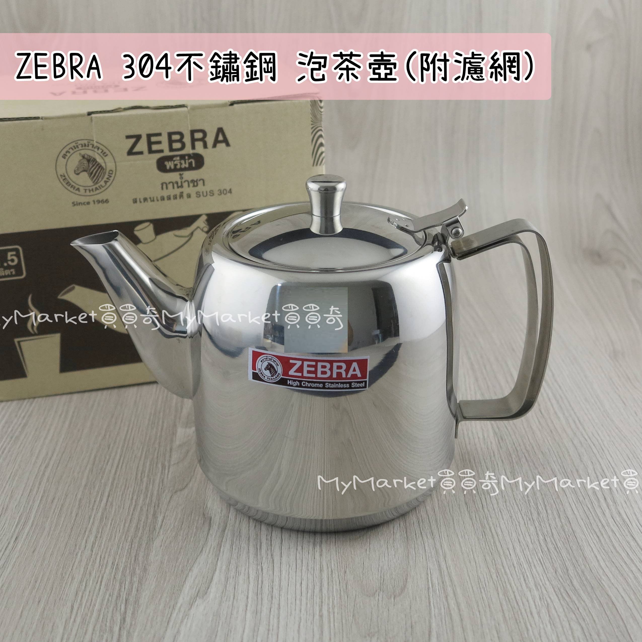茶壺 77929aa7-8c62-4390-b485-