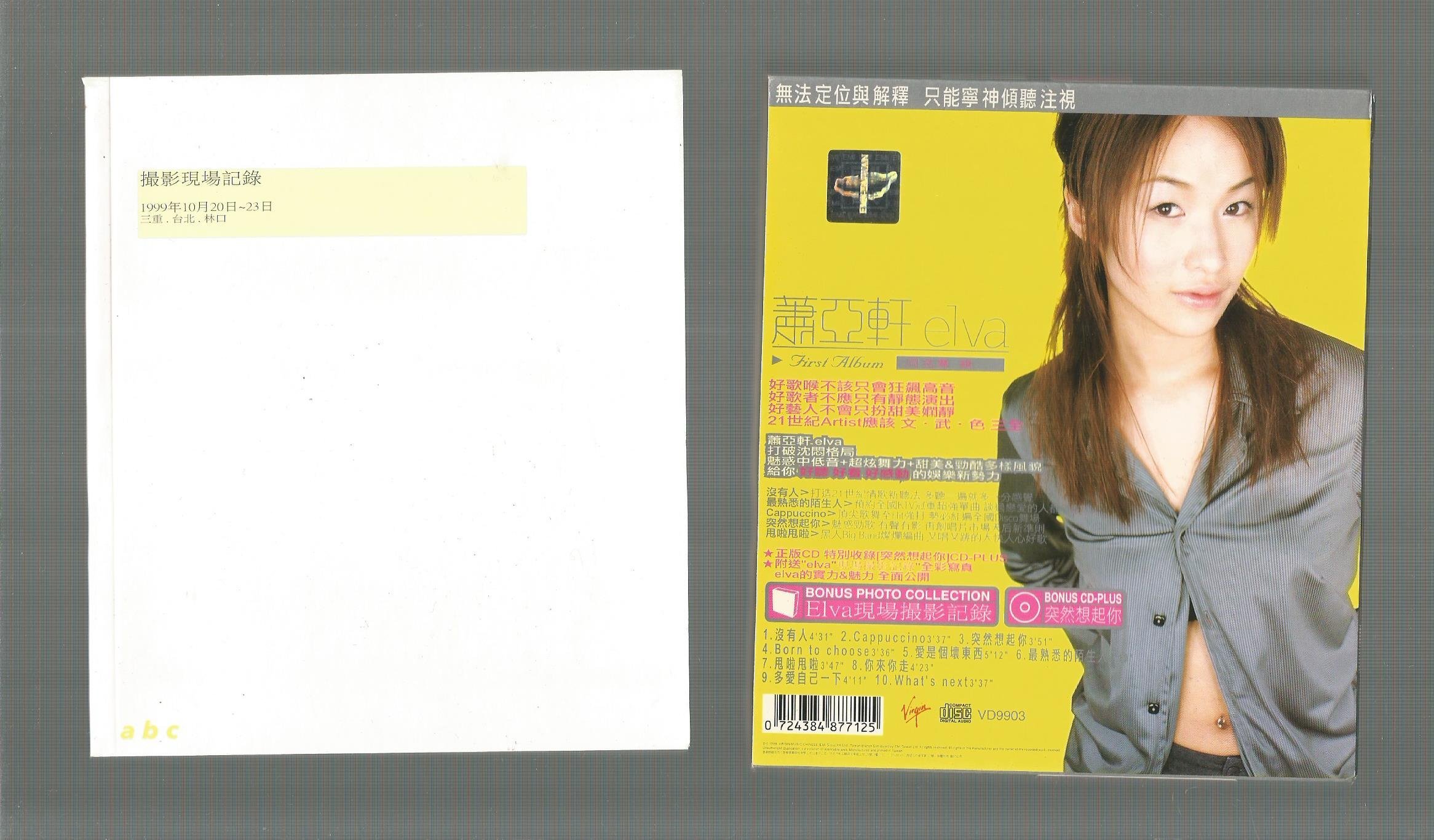 蕭亞軒 萧亚轩 elva エルヴァ 同名專輯 台湾盤 新品未開封 蕭亞軒Elva [ 同名專輯First Album ] 紙盒版CD附歌詞| Yahoo拍賣