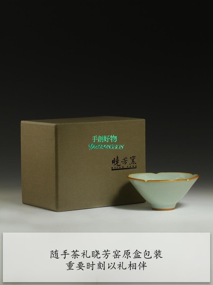 熱賣下殺價】臺灣陶藝名家蔡曉芳先生曉芳窯青瓷葵口盞杯斗笠杯