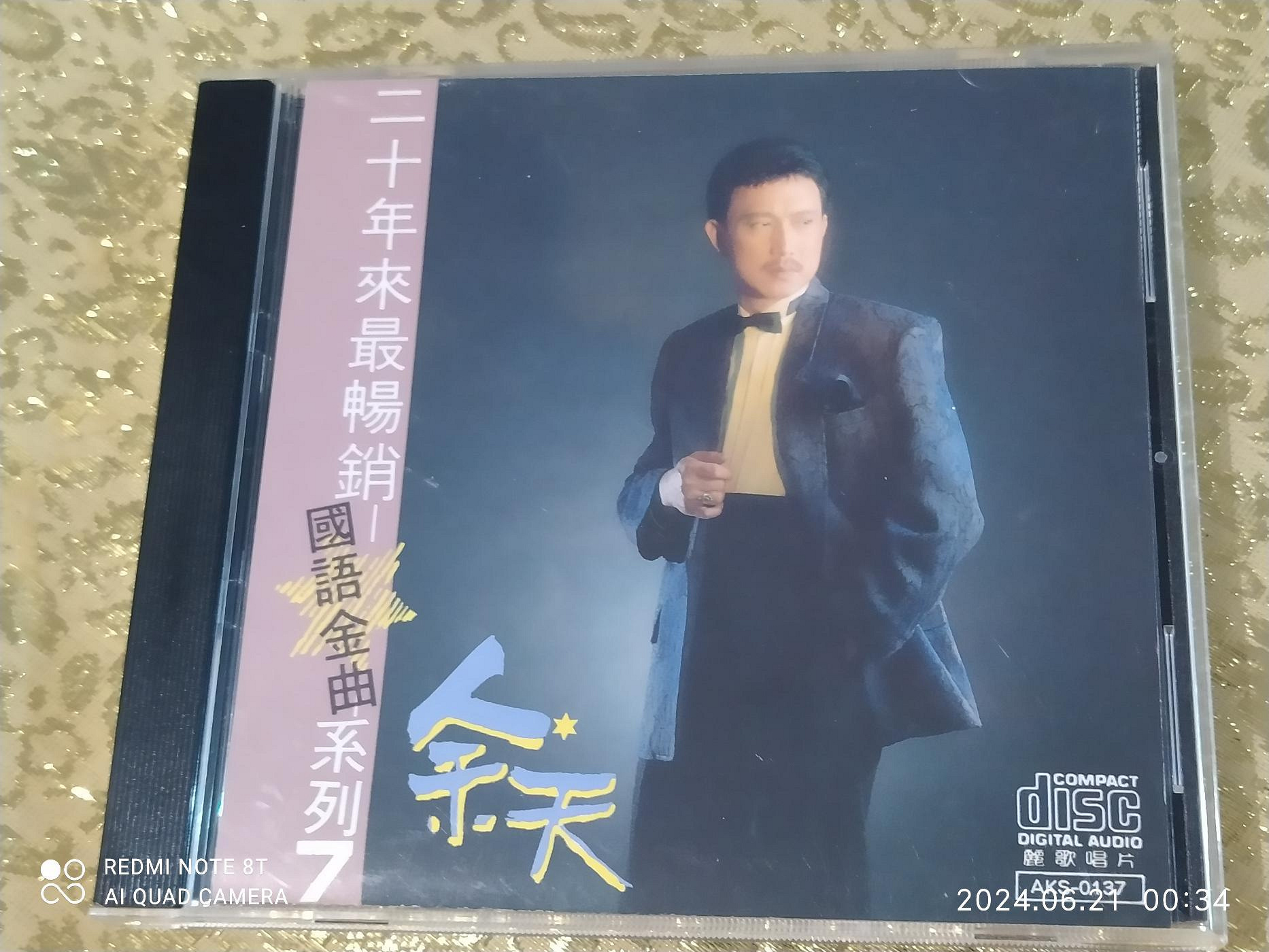 余天-二十年來最暢銷國語金曲系列的價格推薦- 2026年7月| 比價比個夠BigGo