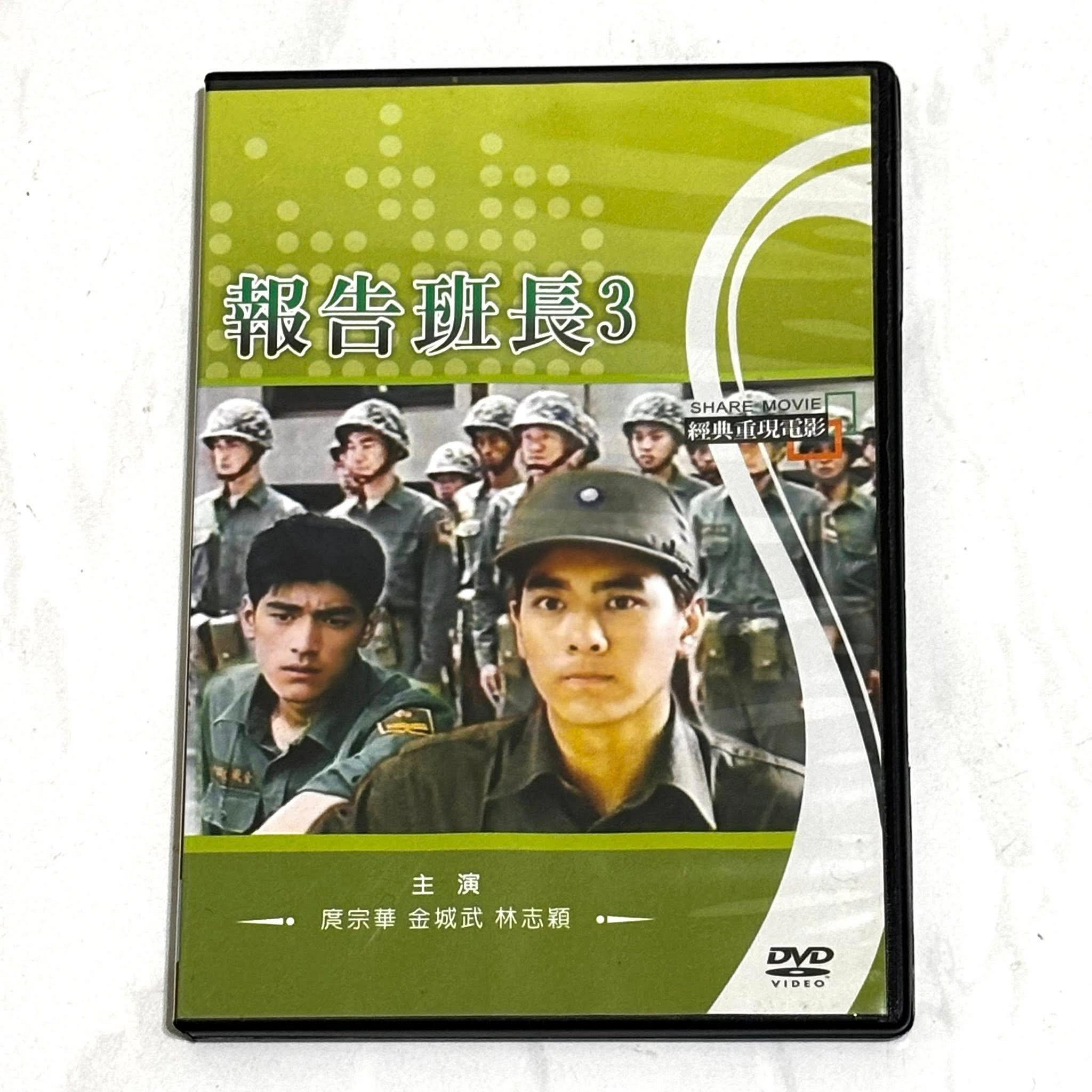 報告班長3的價格推薦- 2026年7月| 比價比個夠BigGo